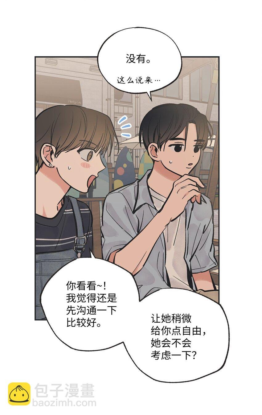 43 一起去海边