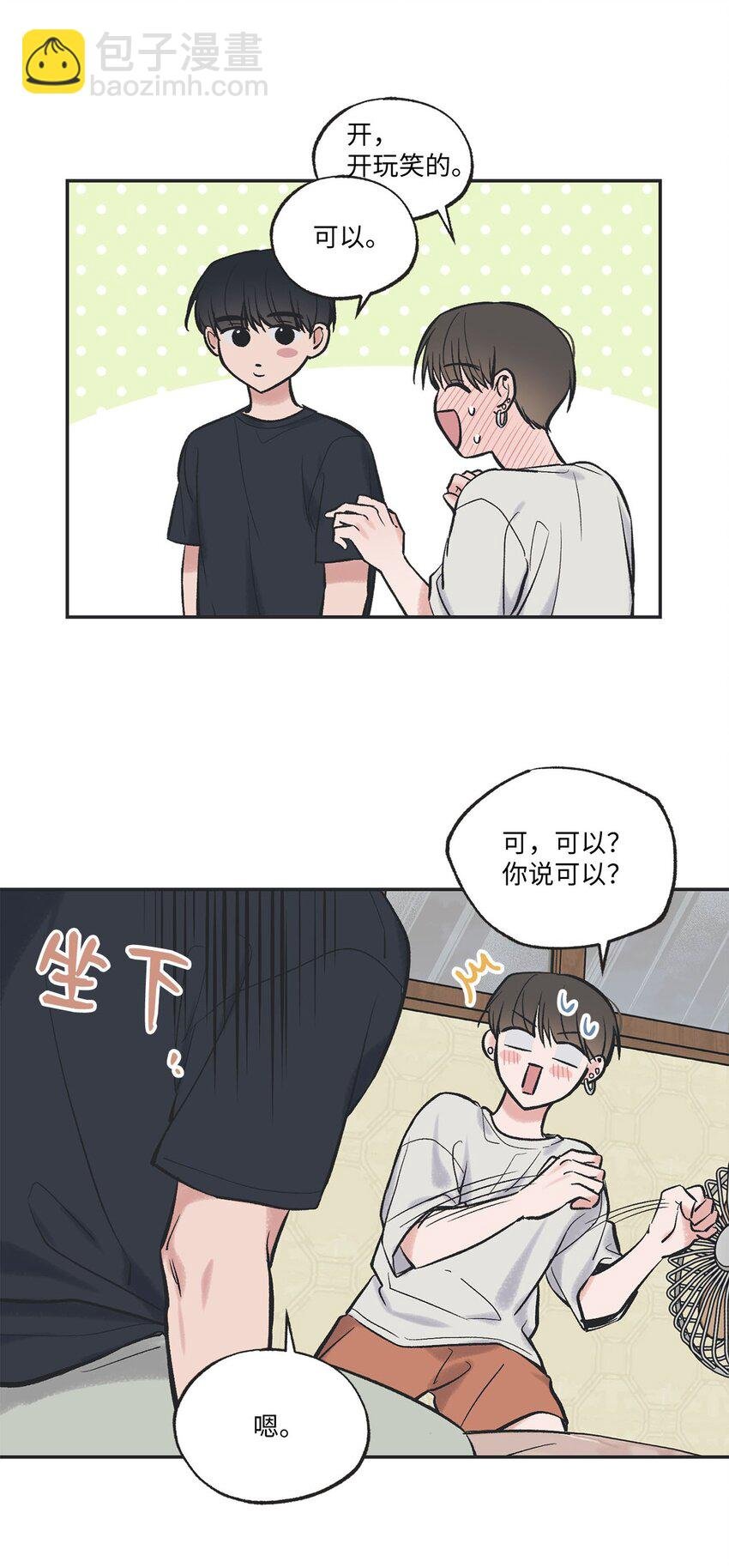 44 共处一室