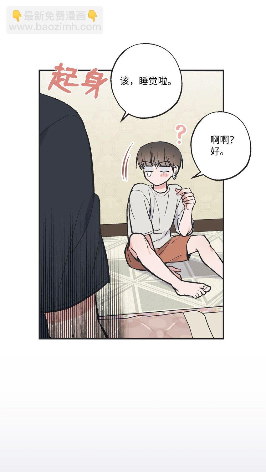 44 共处一室