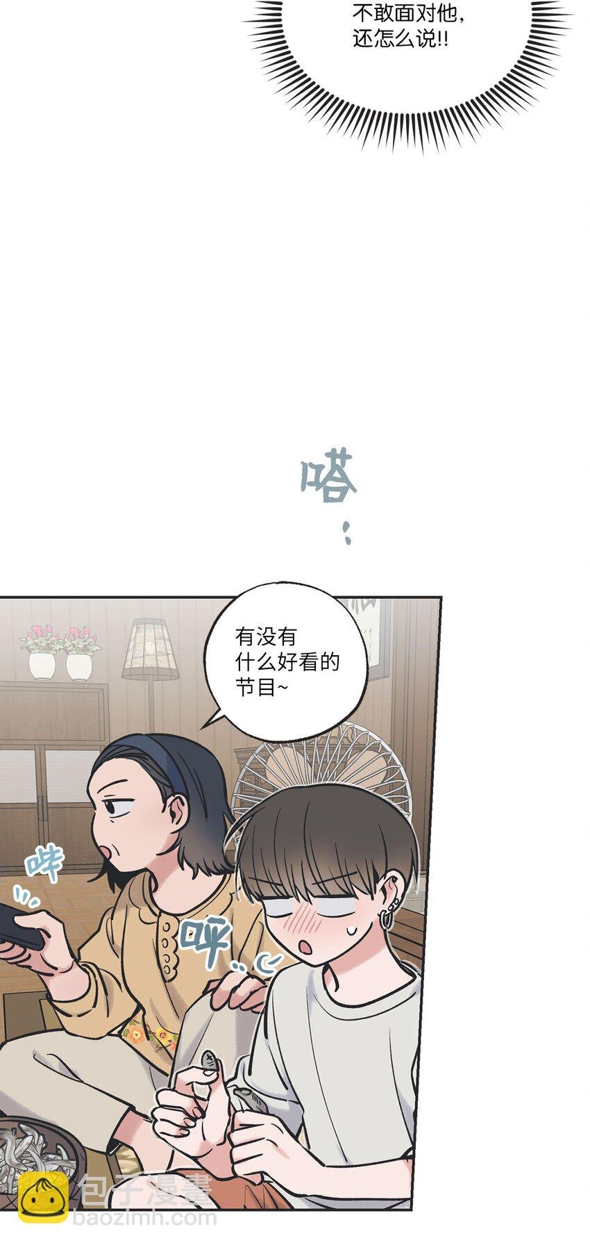 45 董事长来访