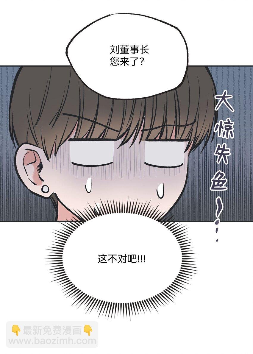 45 董事长来访