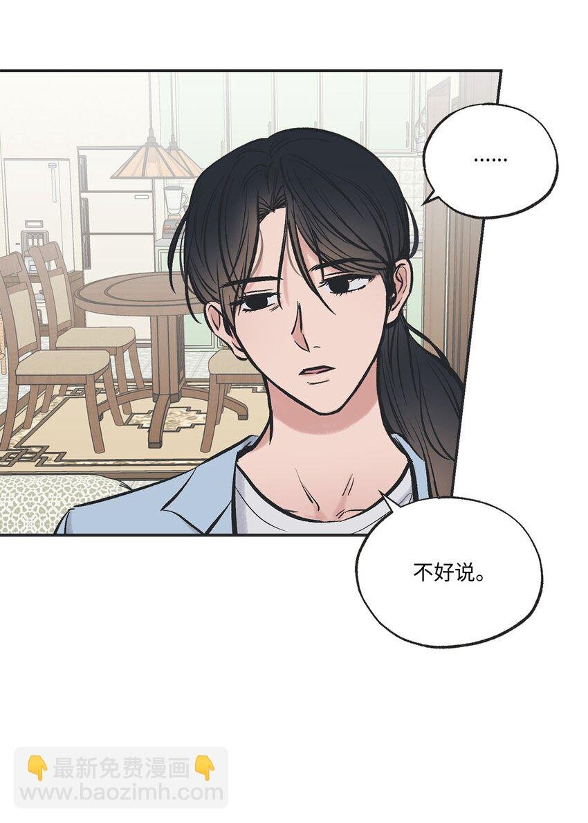 46 有惊无险