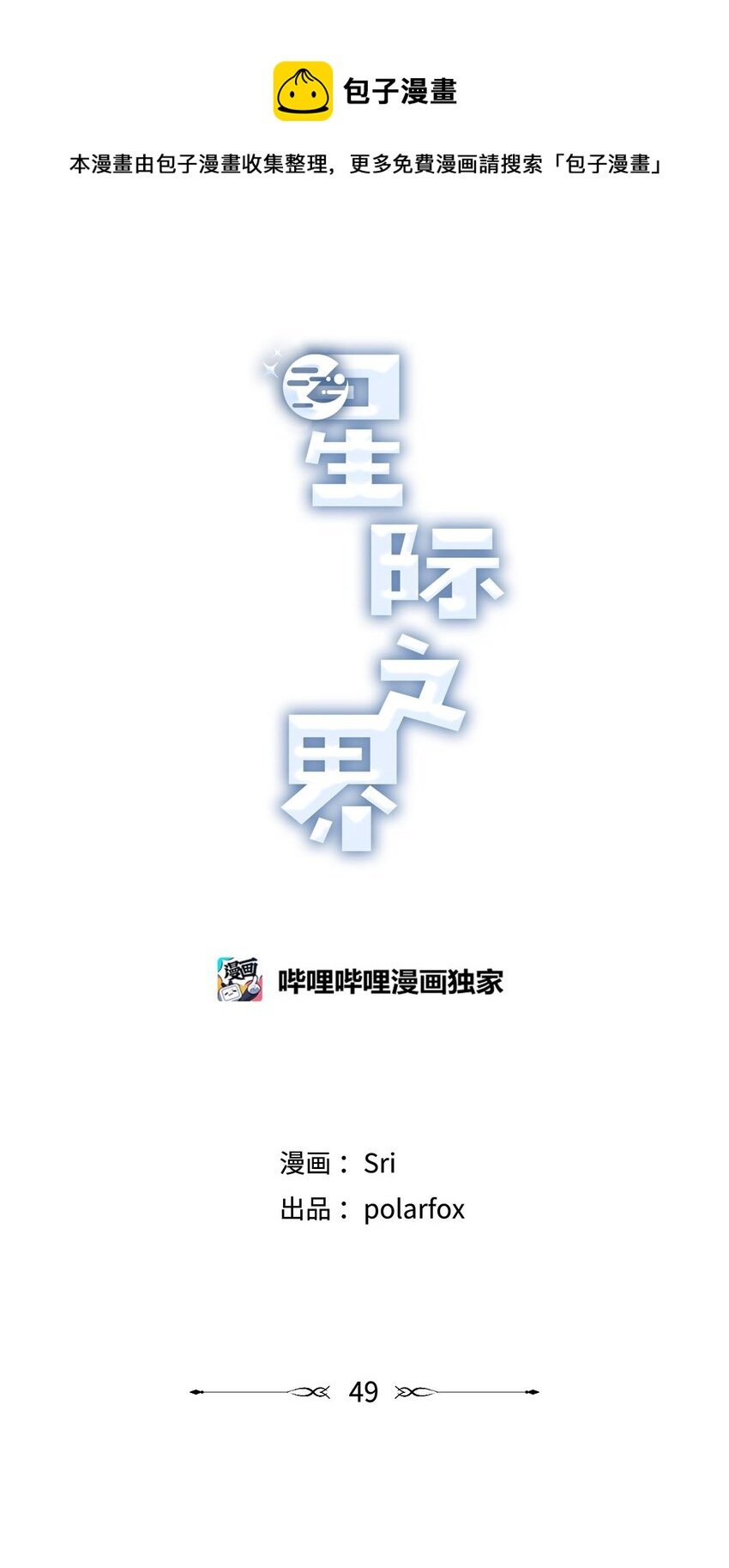 49 喜欢你