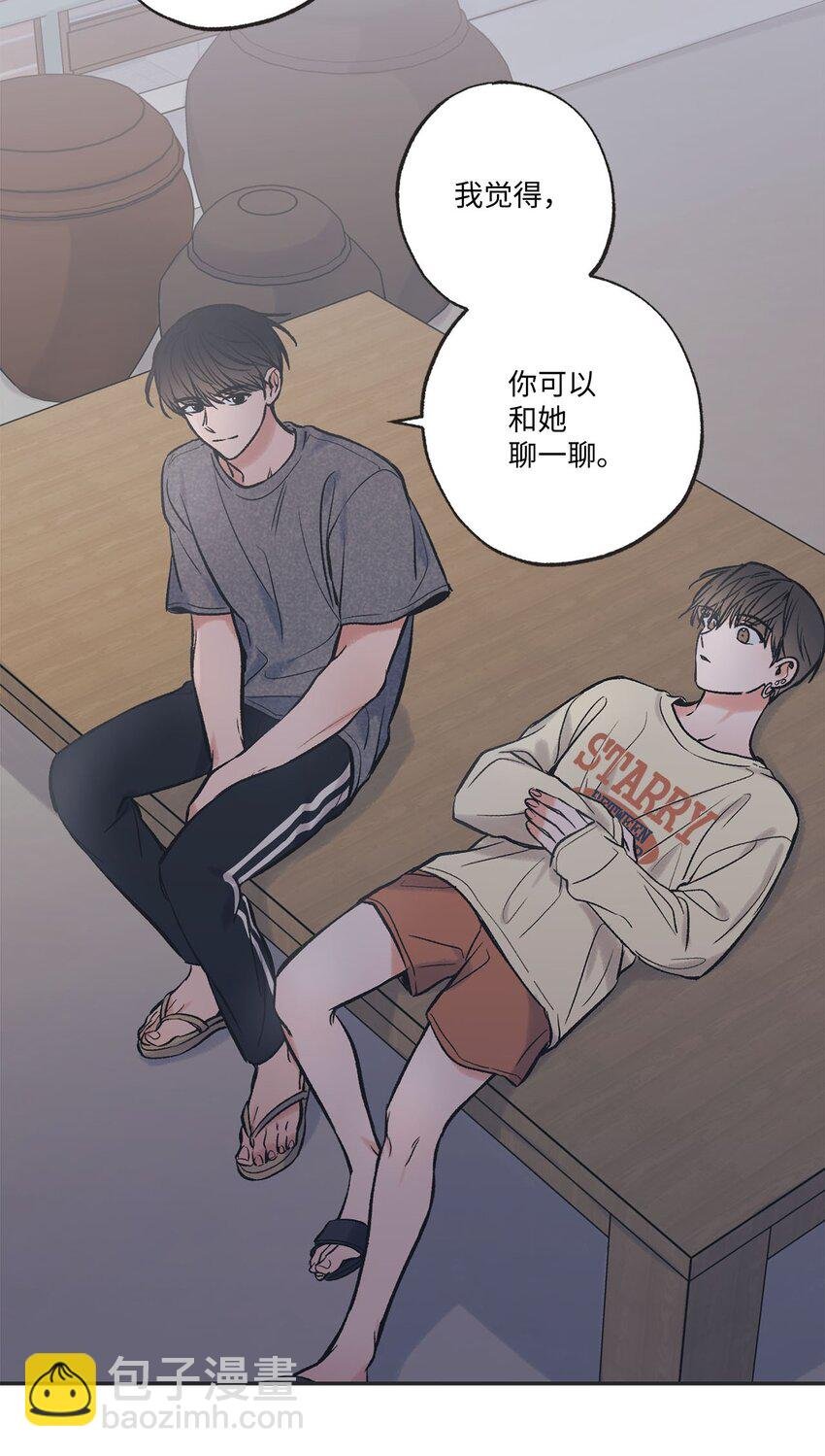 49 喜欢你