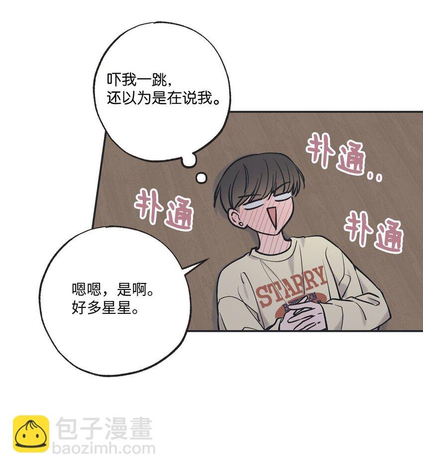 49 喜欢你