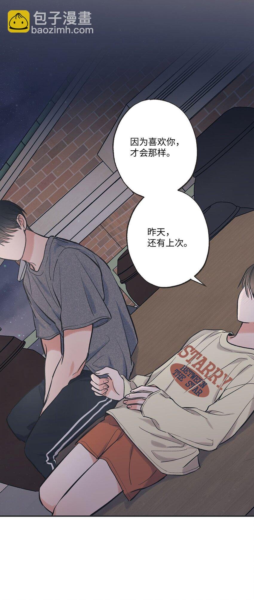 49 喜欢你