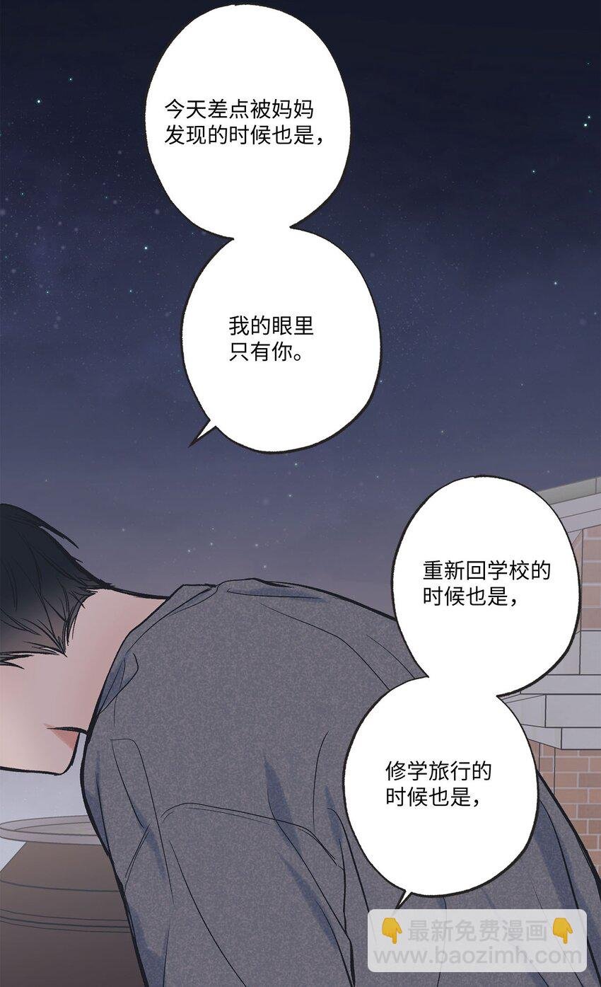 49 喜欢你