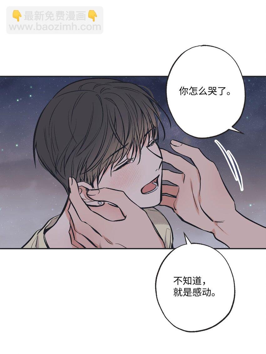 49 喜欢你