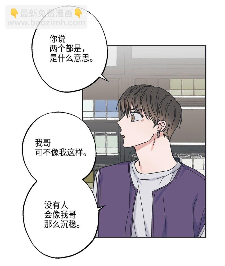 5 不一样的哥哥