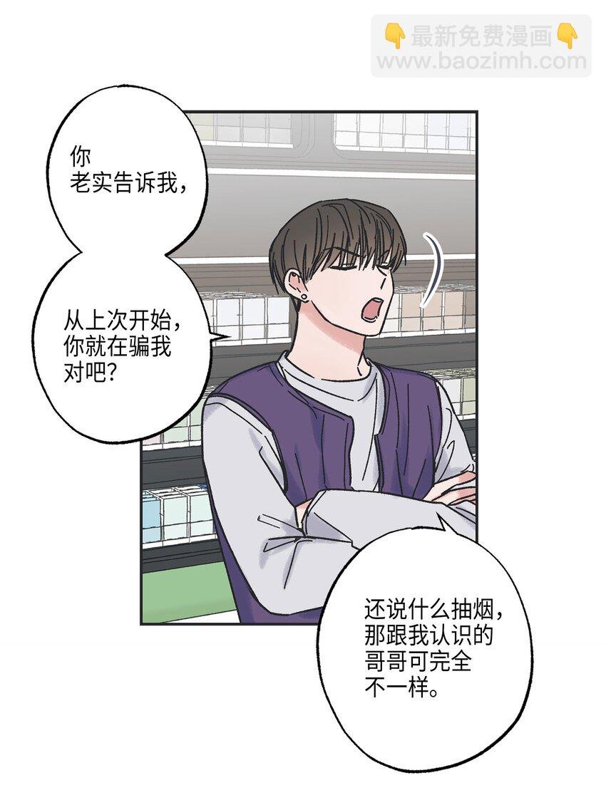 5 不一样的哥哥