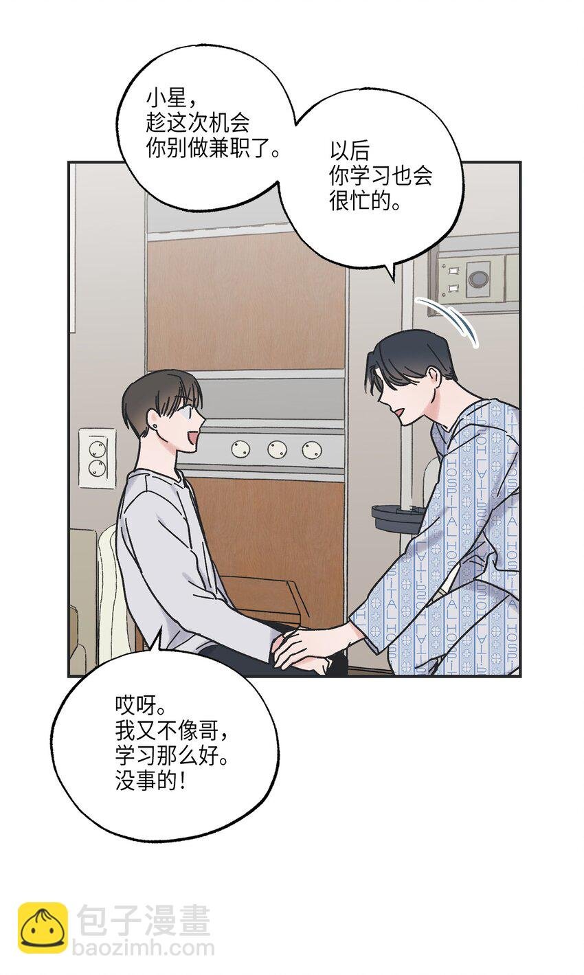 5 不一样的哥哥