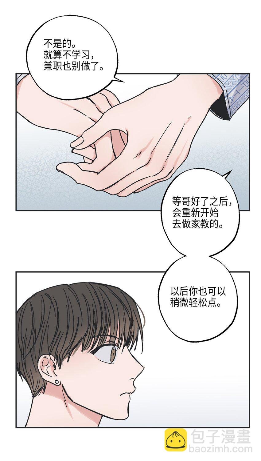 5 不一样的哥哥