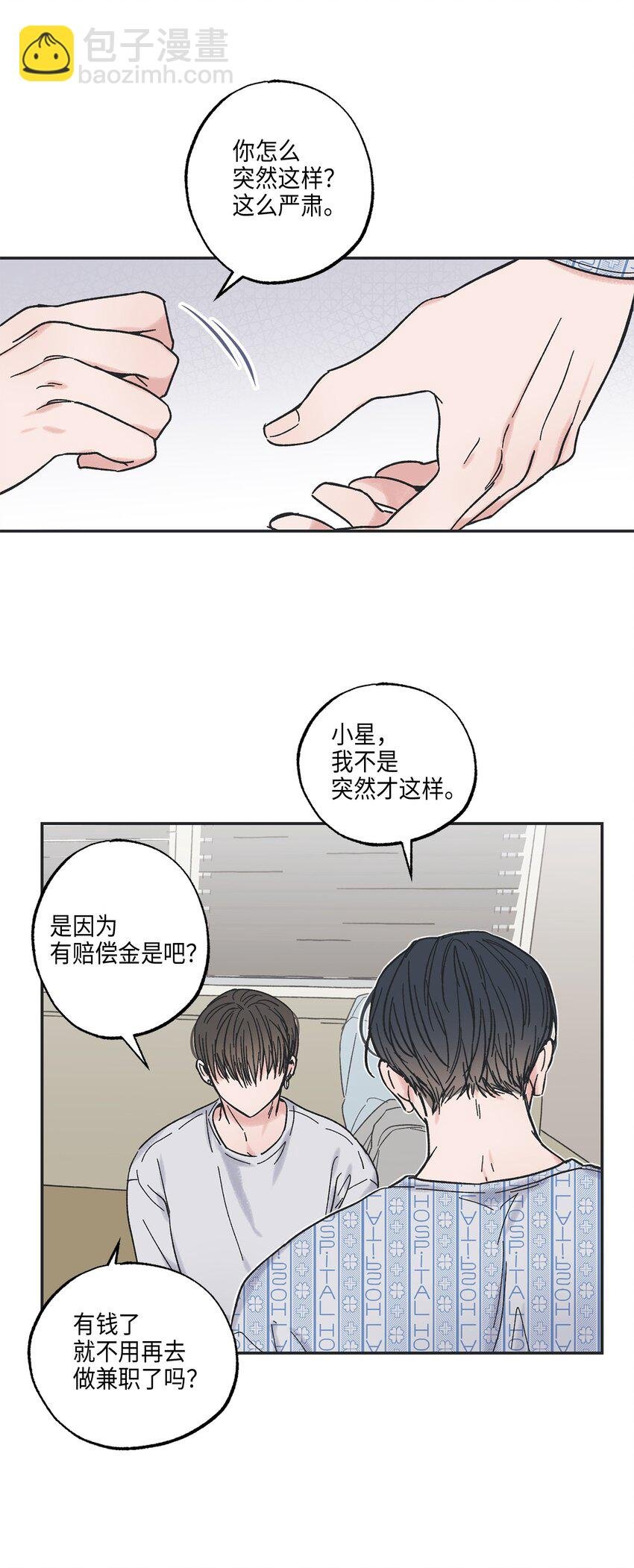 5 不一样的哥哥