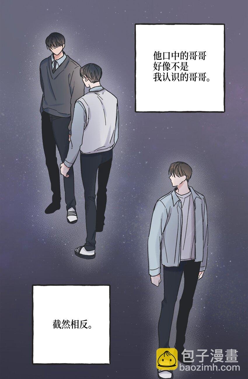 5 不一样的哥哥