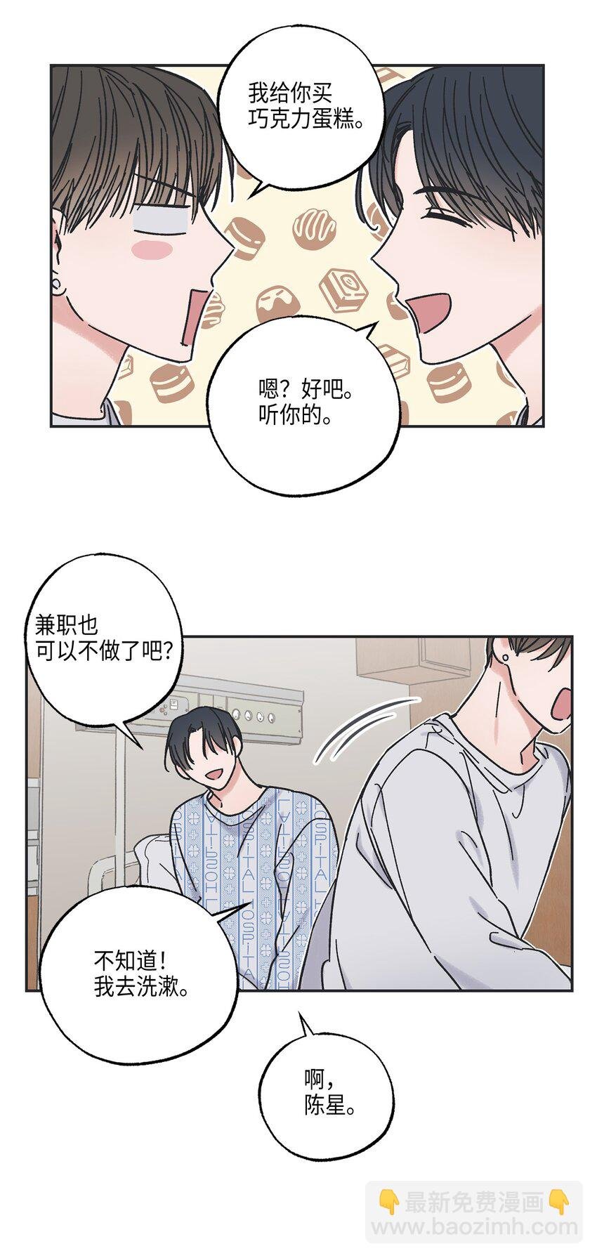 5 不一样的哥哥