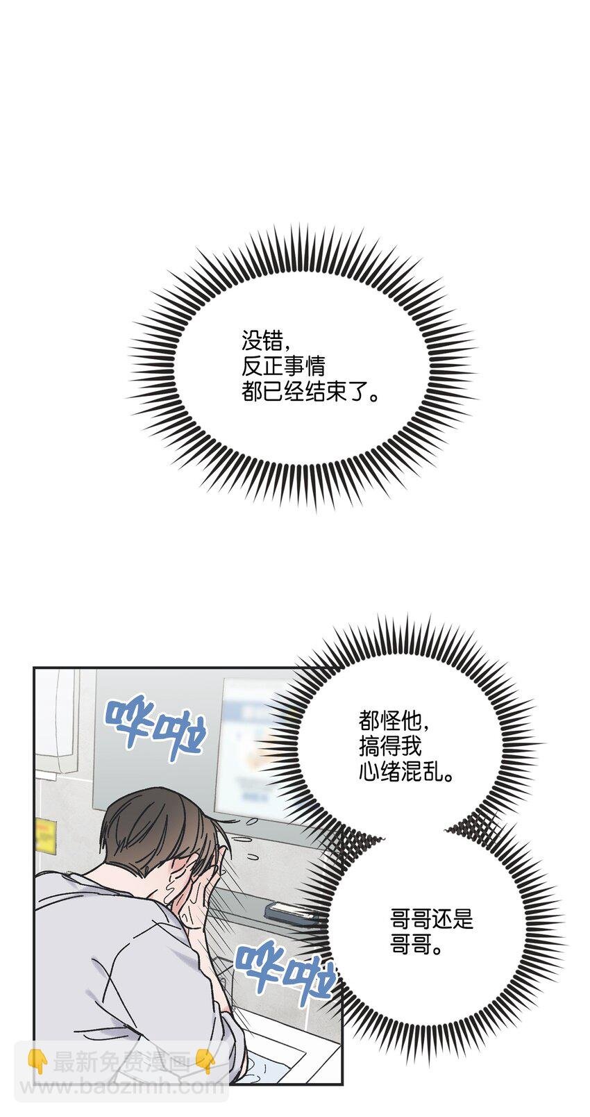 5 不一样的哥哥