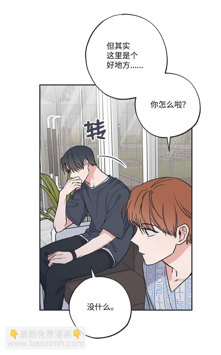 51 医院偶遇林泰阳