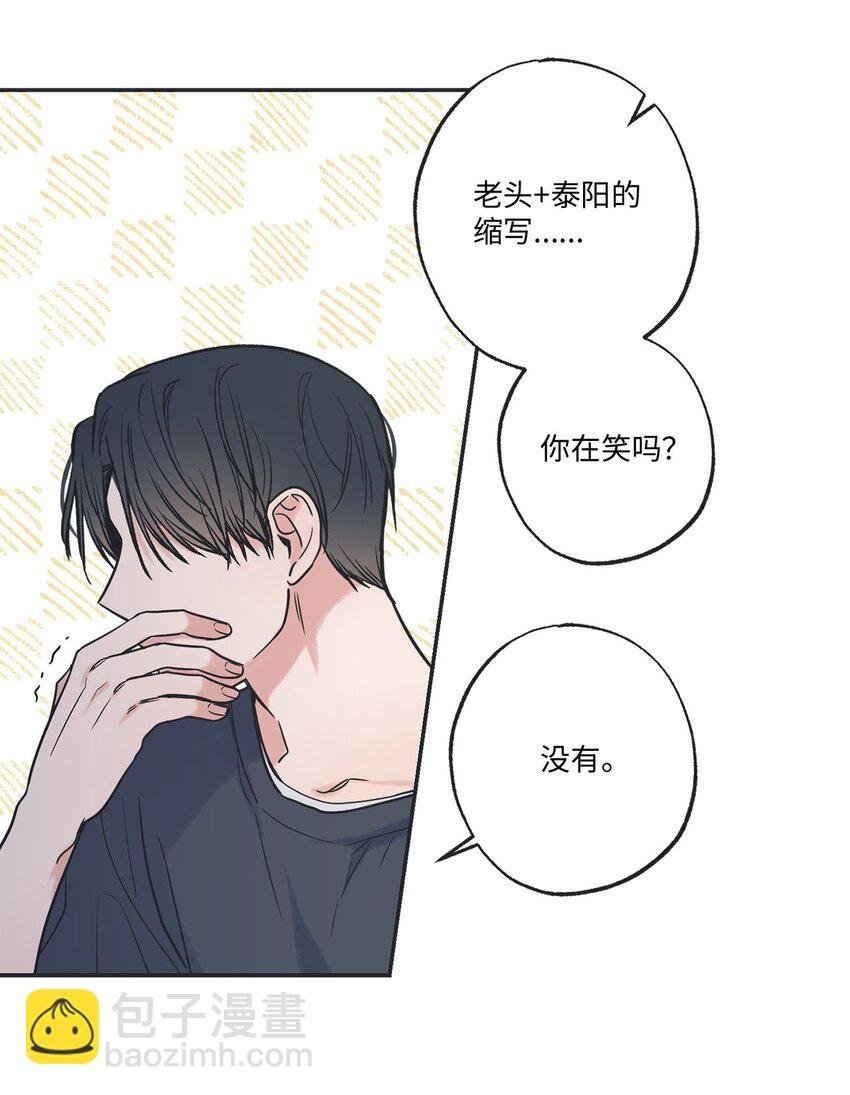 51 医院偶遇林泰阳