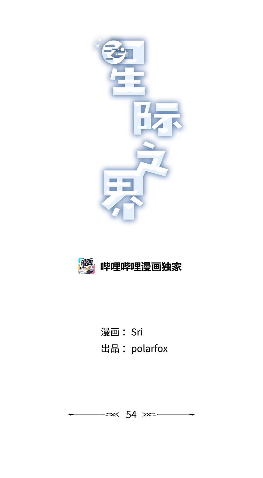 54 半夜通电话
