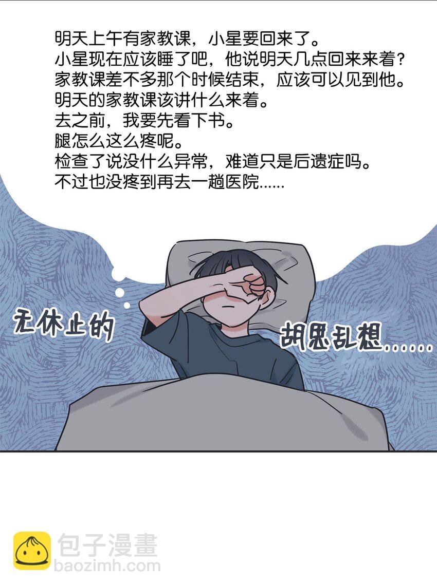 54 半夜通电话