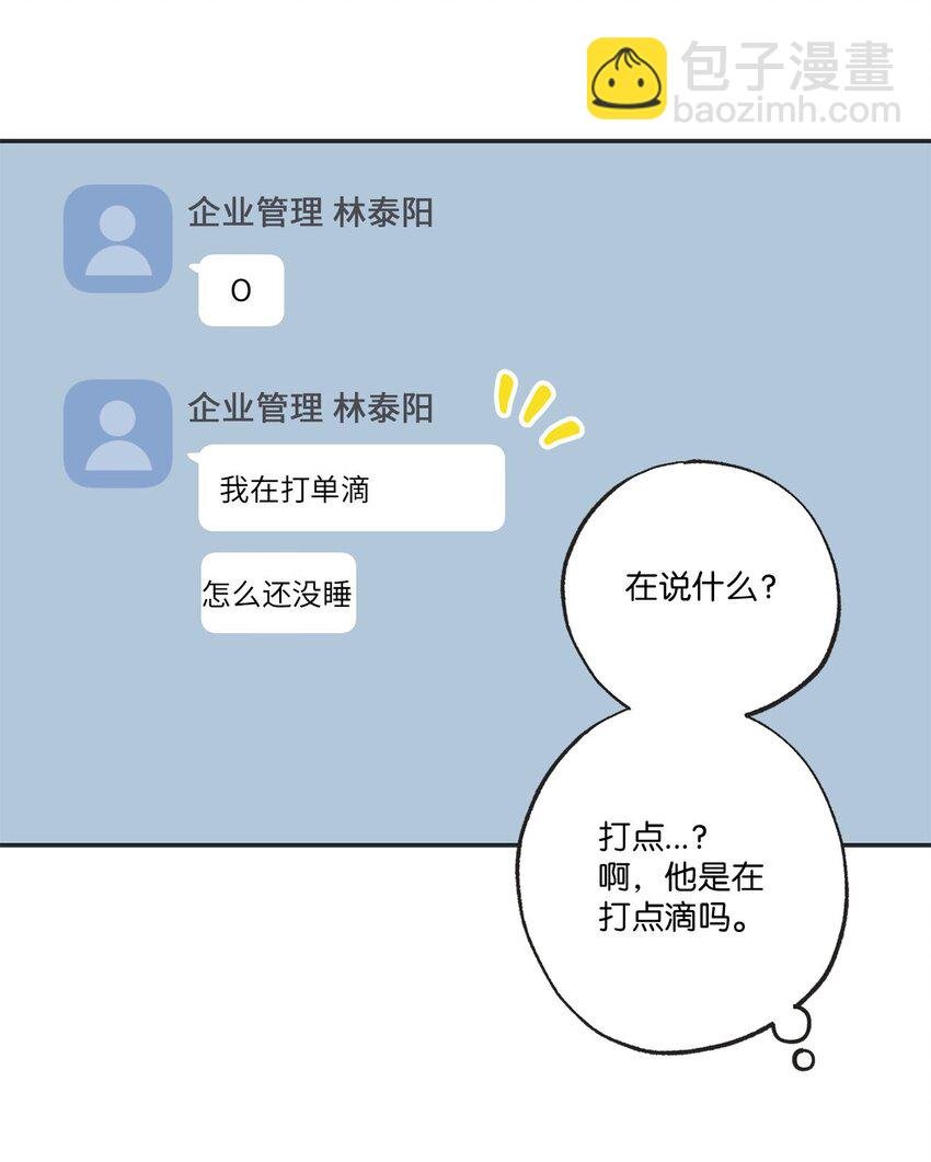 54 半夜通电话