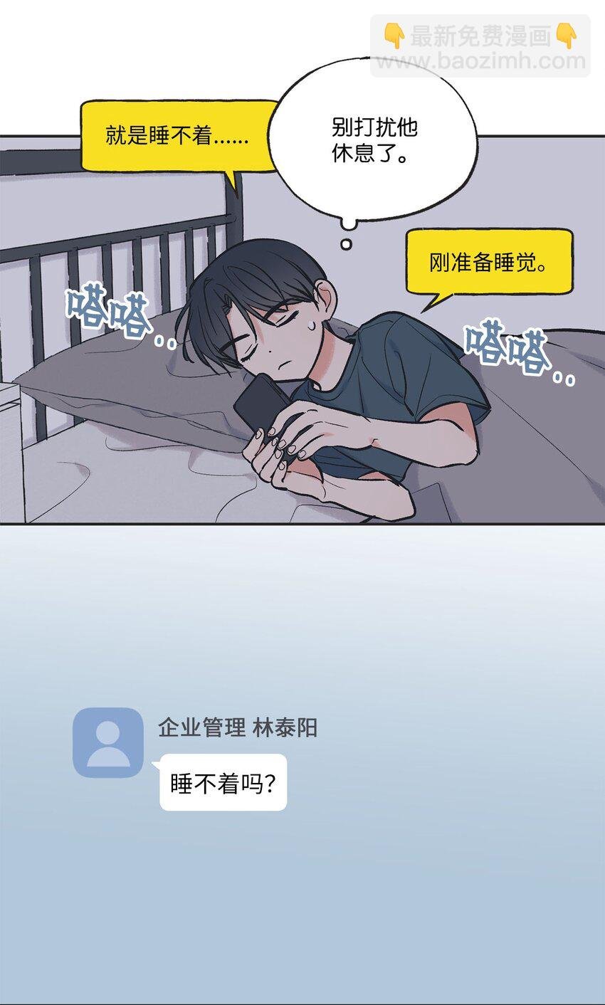 54 半夜通电话