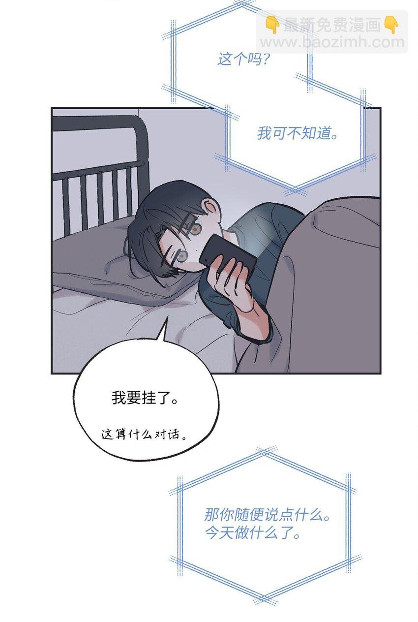 54 半夜通电话