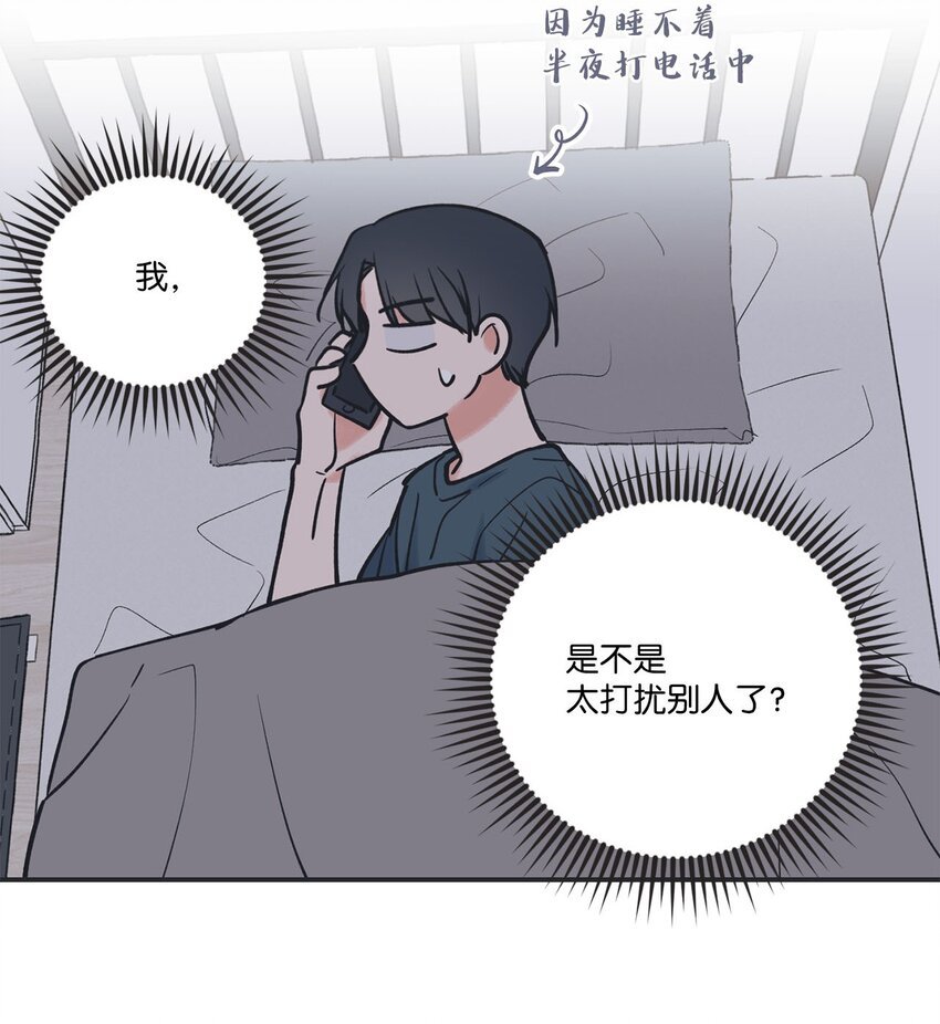 54 半夜通电话