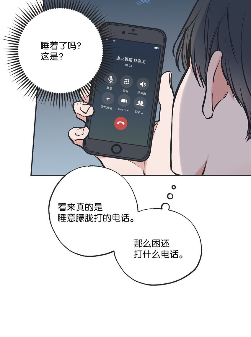 54 半夜通电话