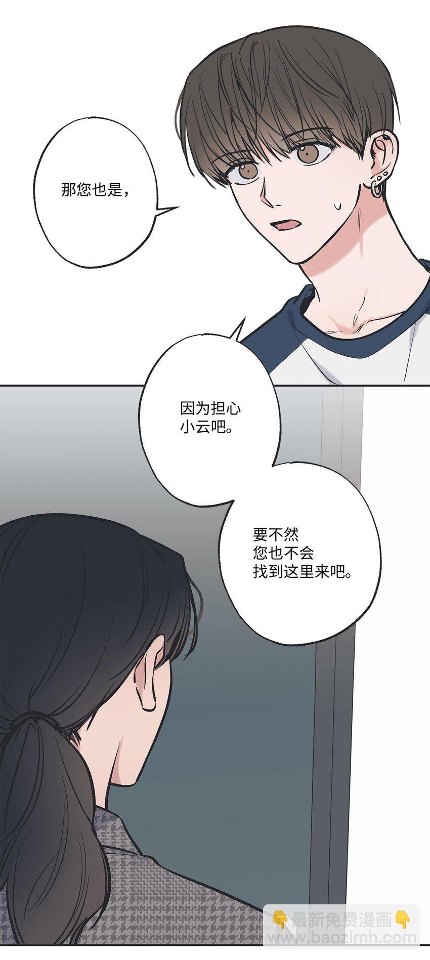 59 星云妈妈来访