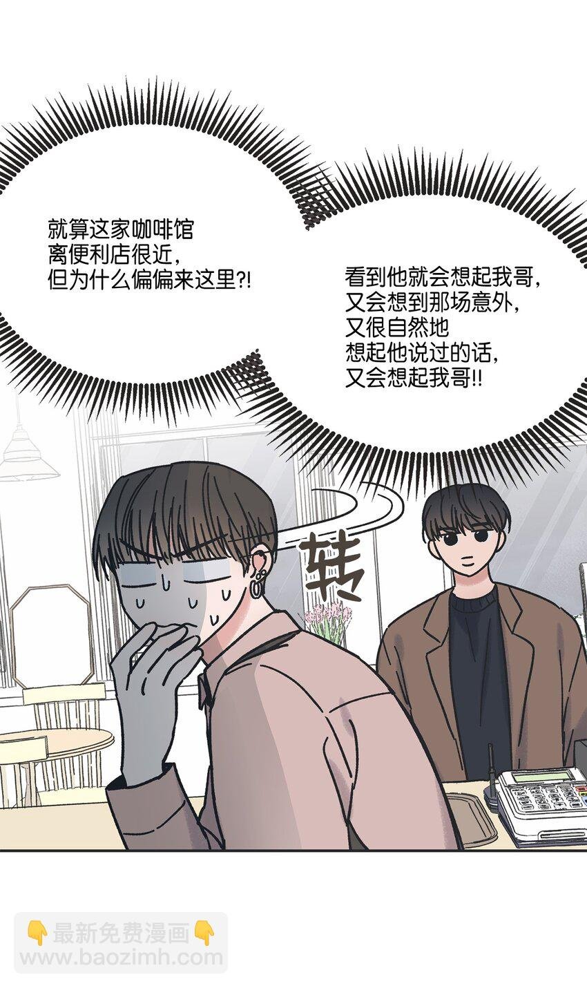 6 咖啡店再遇