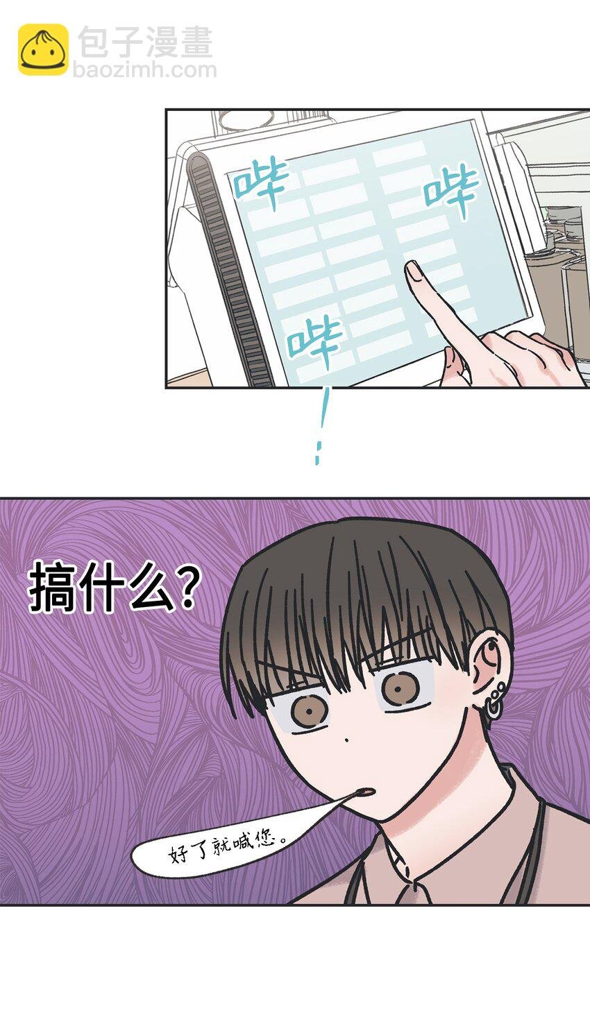 6 咖啡店再遇