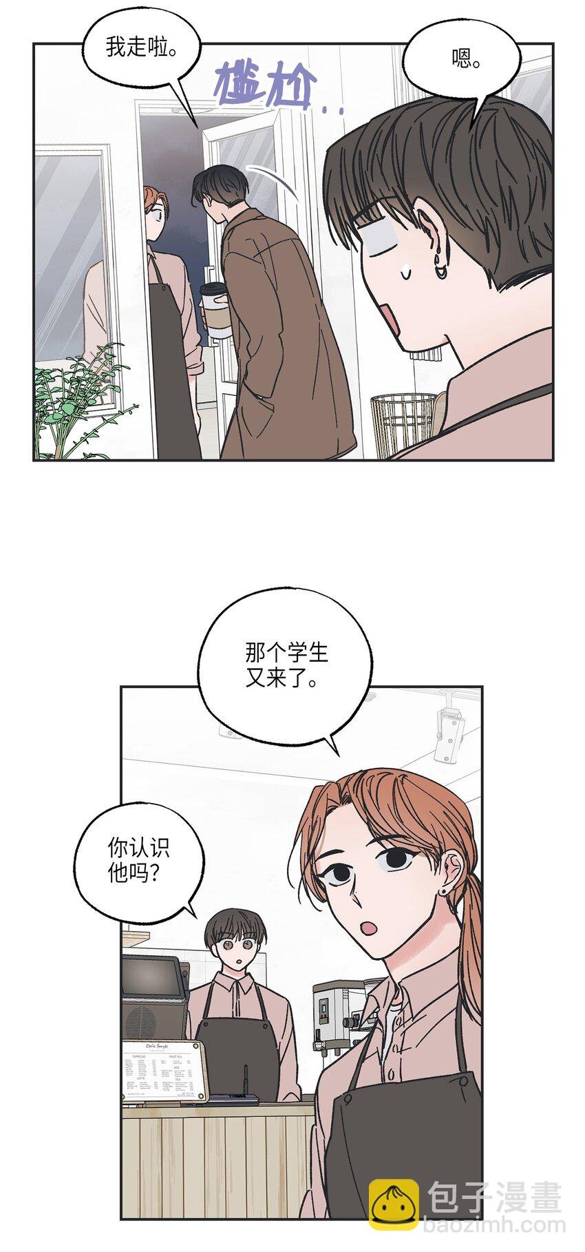6 咖啡店再遇