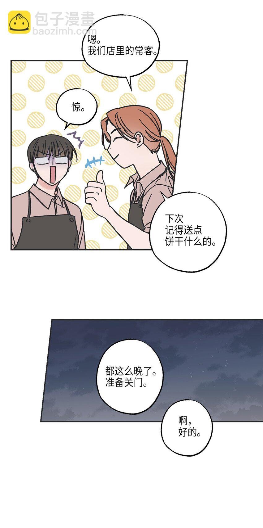 6 咖啡店再遇