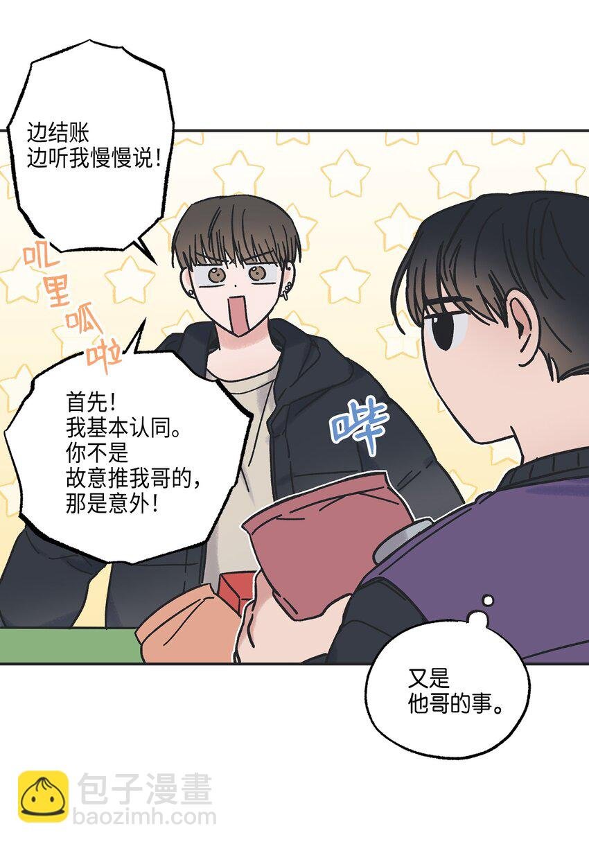 6 咖啡店再遇