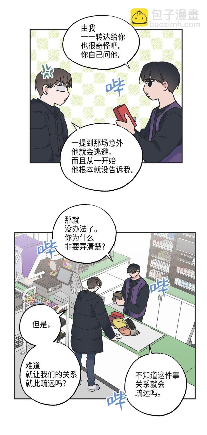 6 咖啡店再遇