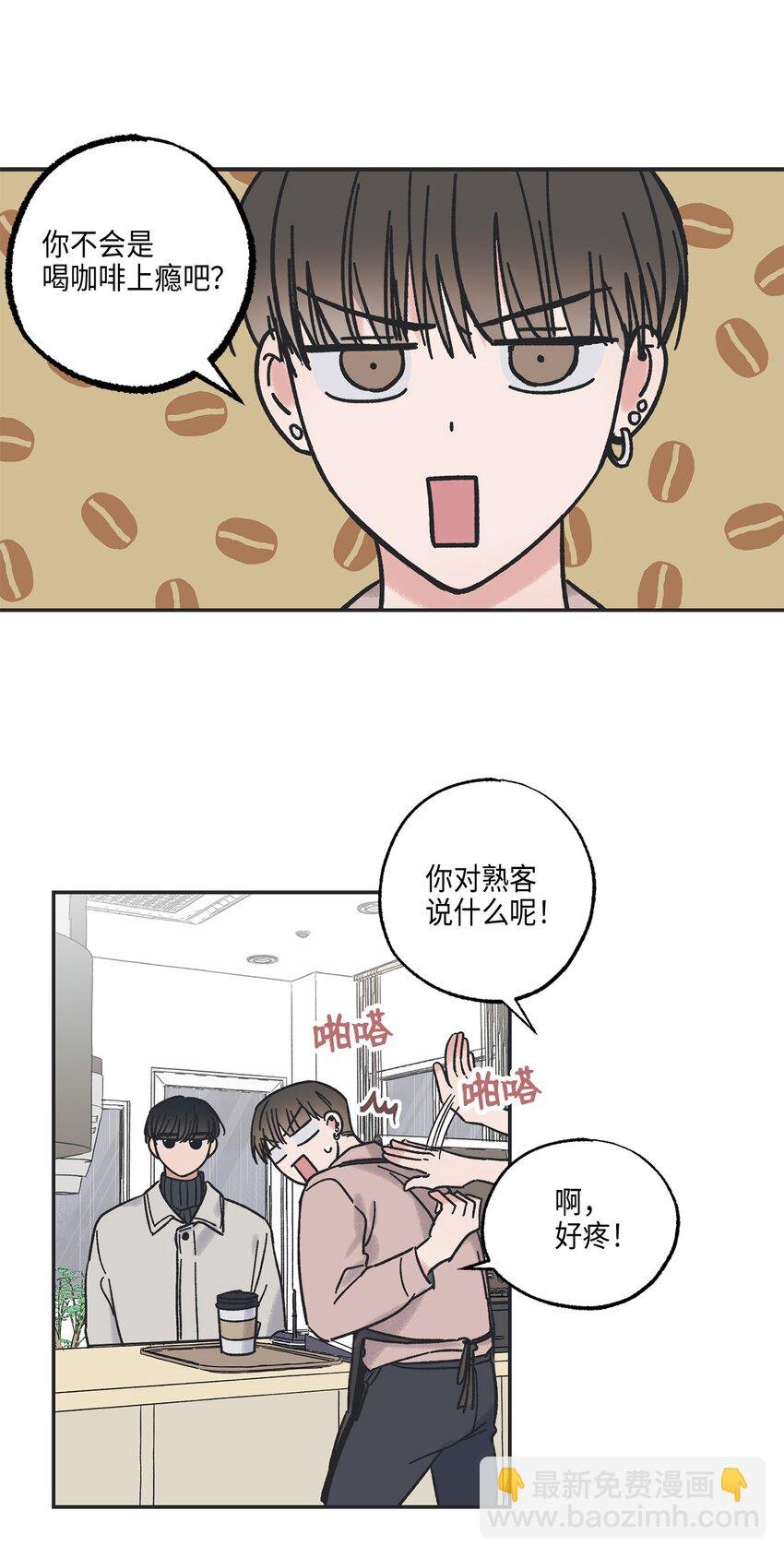 6 咖啡店再遇