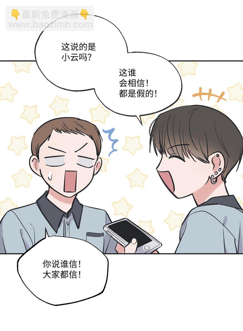 60 星云卷入争议
