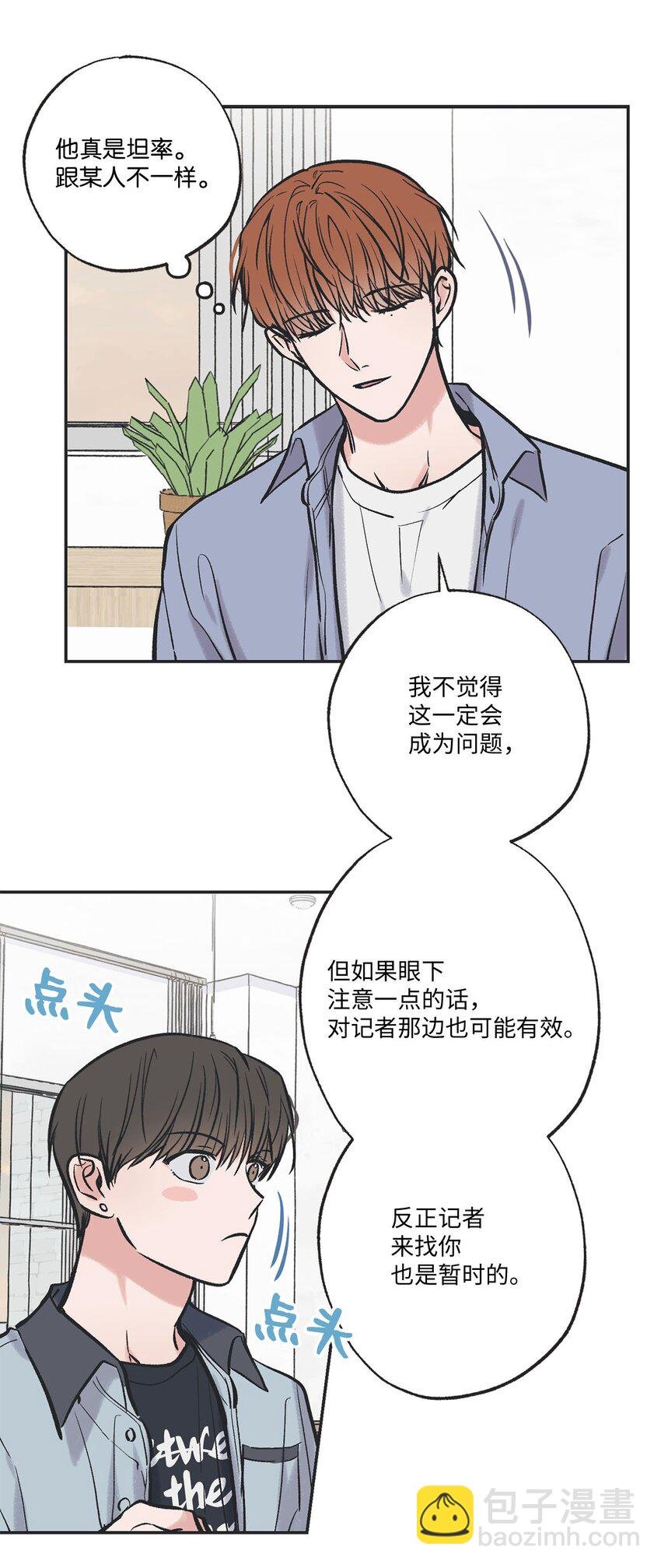 61 我要怎么帮他