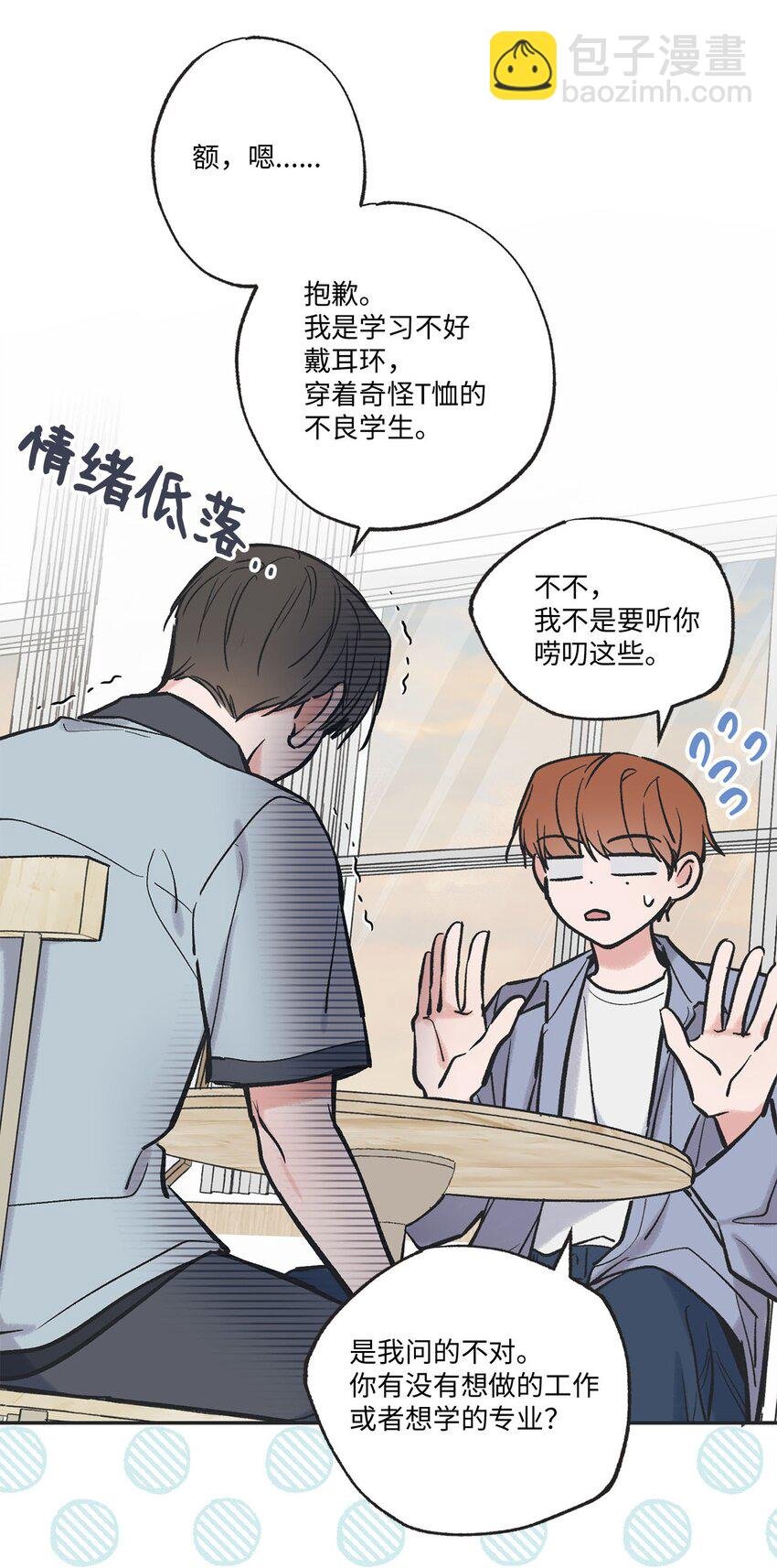 61 我要怎么帮他