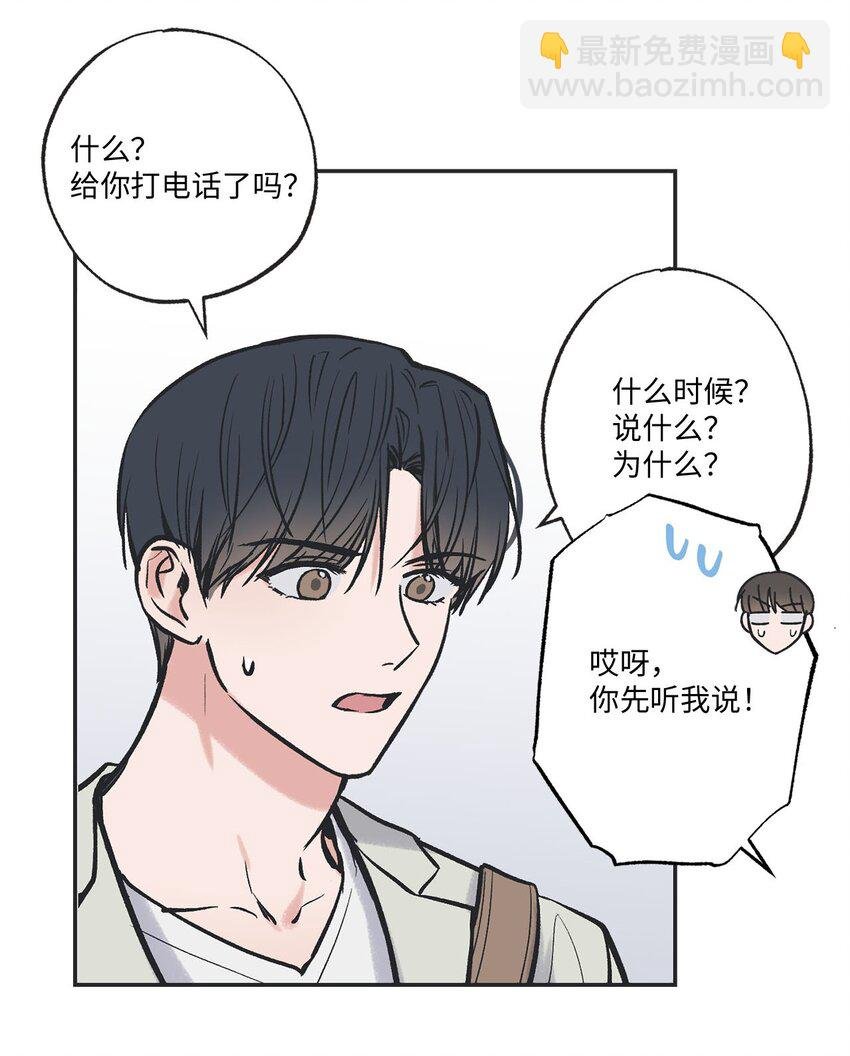 61 我要怎么帮他