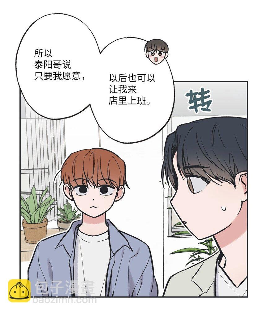 62 做出改变