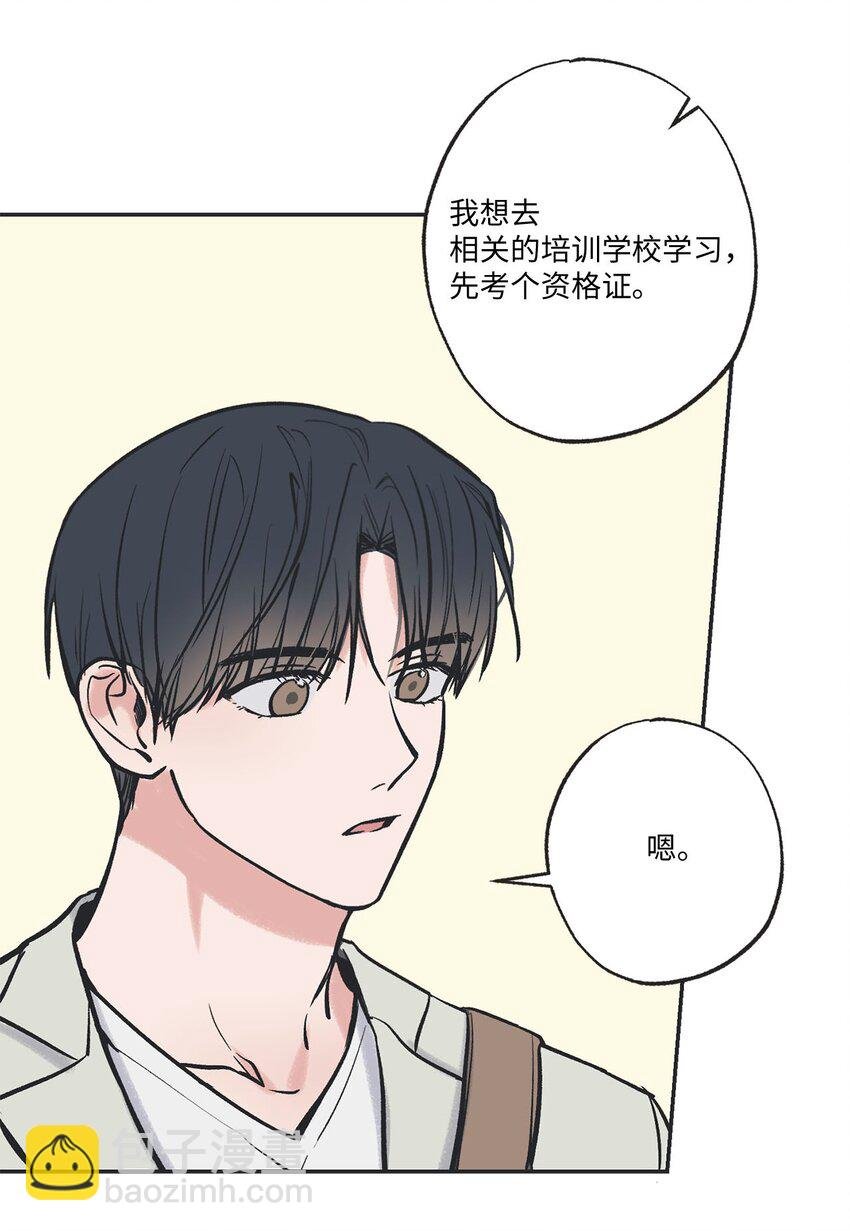 62 做出改变
