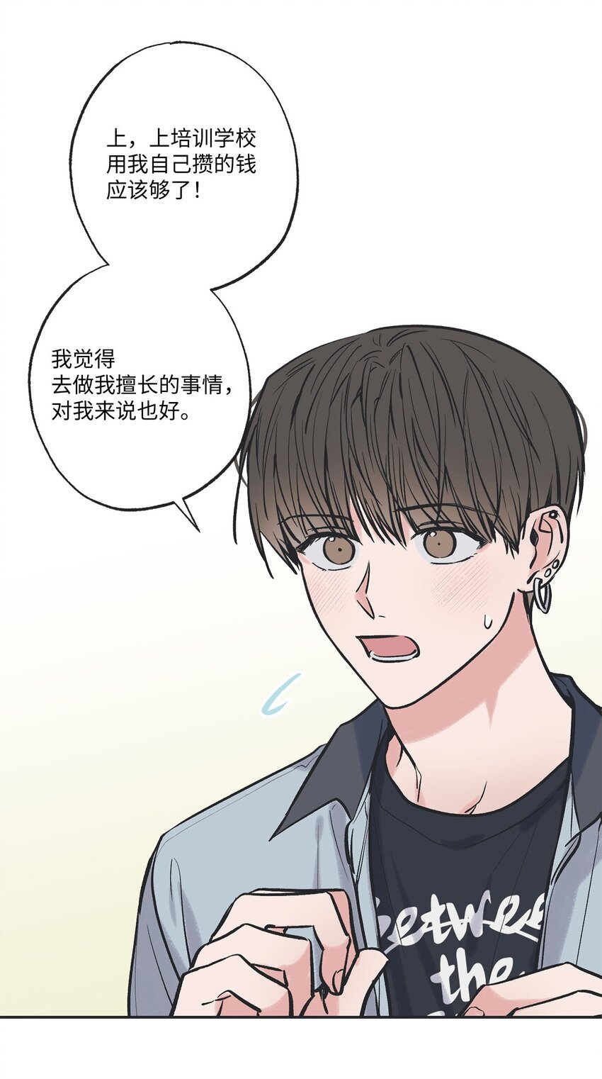 62 做出改变