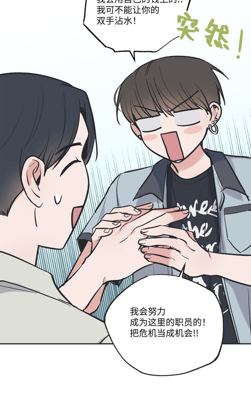 62 做出改变