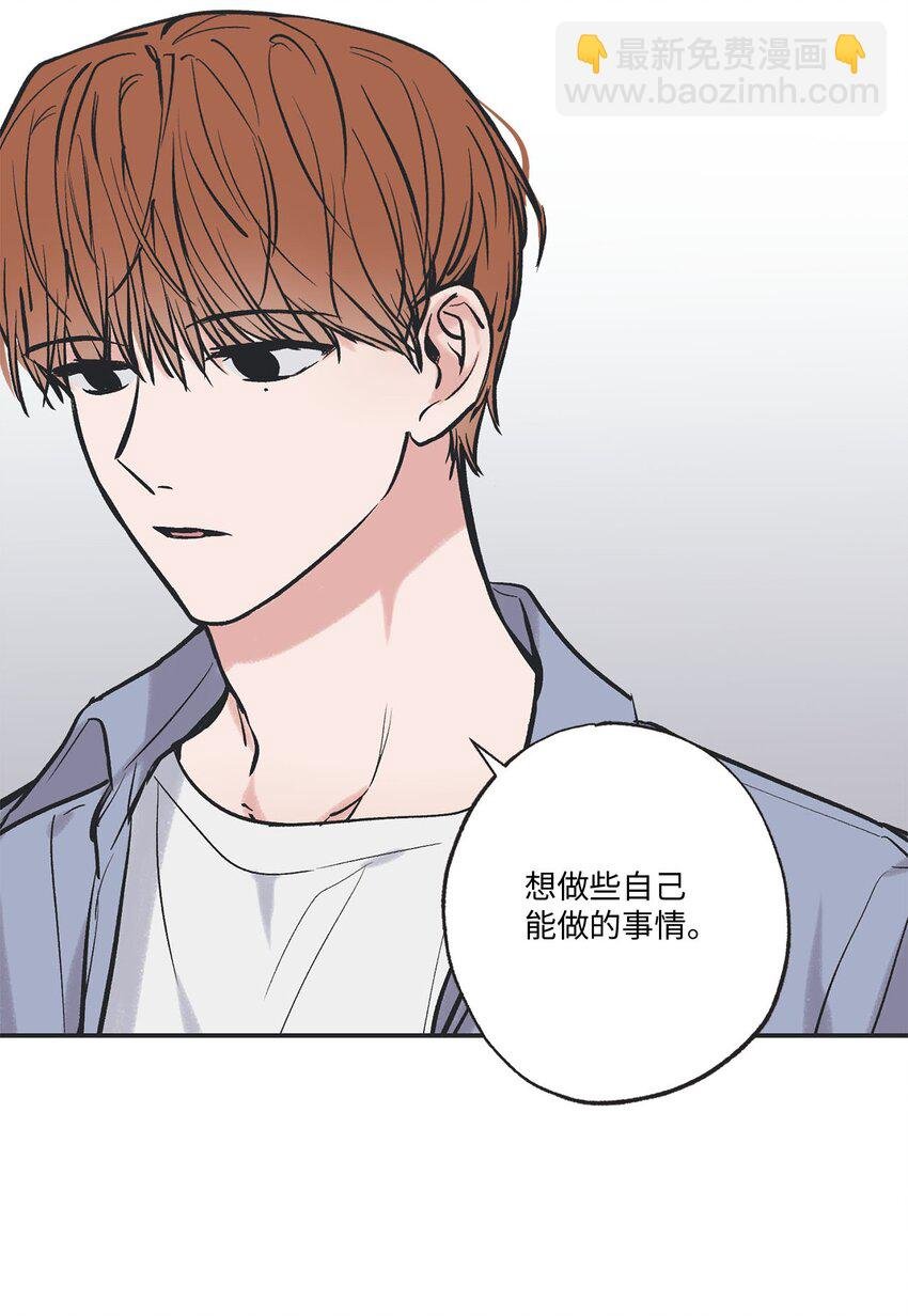 62 做出改变