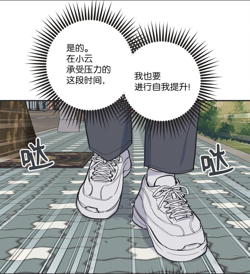 62 做出改变