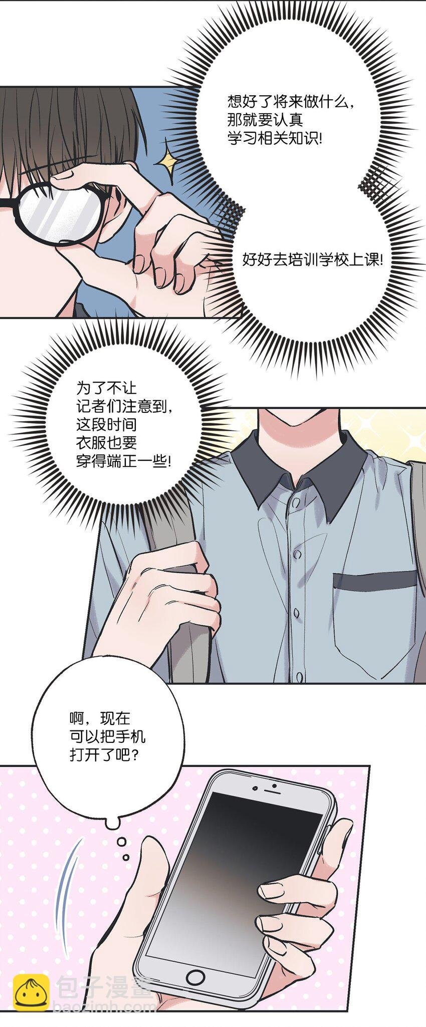 62 做出改变