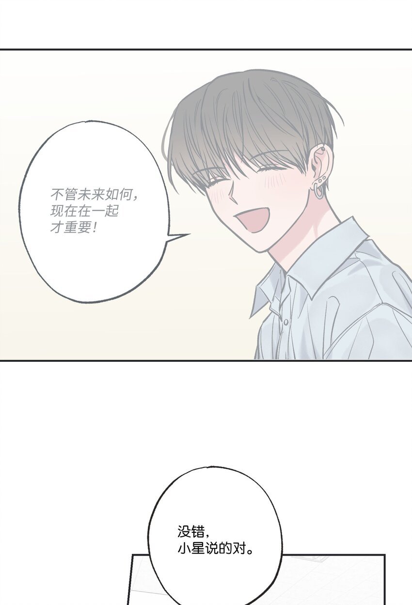 63 想和你待在一起
