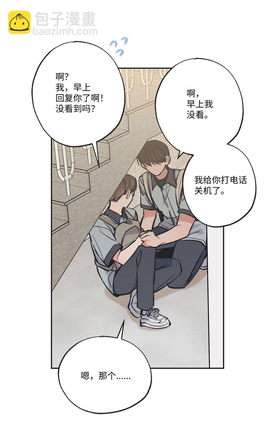 63 想和你待在一起